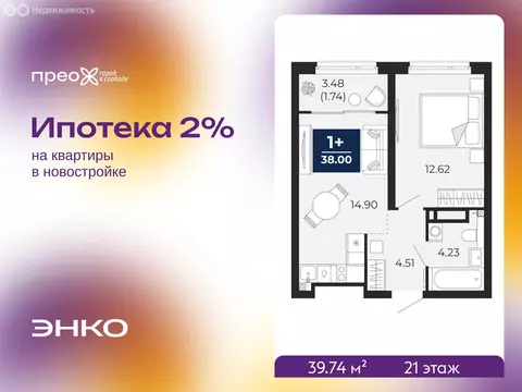 1-комнатная квартира: Тюмень, Арктическая улица, 16 (39.74 м)