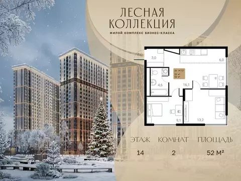 2-к кв. Московская область, Химки Лесная Коллекция жилой комплекс, к3 ...