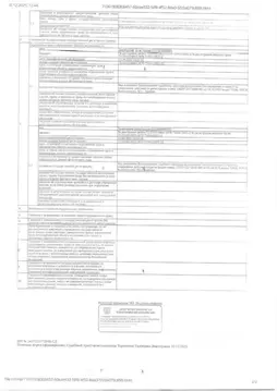 Гараж в Тюменская область, Тюмень ул. Фридриха Энгельса, 5 (22 м)