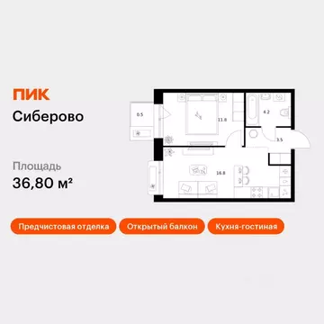 1-к кв. Татарстан, Казань Сиберово жилой комплекс, 3 (36.8 м)