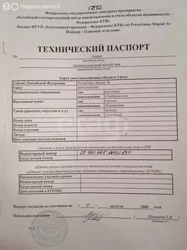 Дом в Медведевский район, Сидоровское сельское поселение, деревня ...