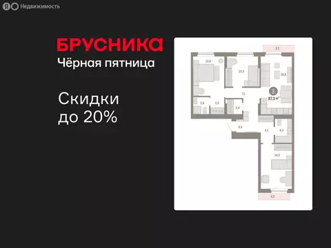 3-комнатная квартира: Новосибирский район, рабочий посёлок Краснообск, ...