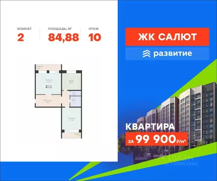 2-к кв. Самарская область, Самара пос. Мехзавод, 3-й кв-л, 8 (84.88 м)