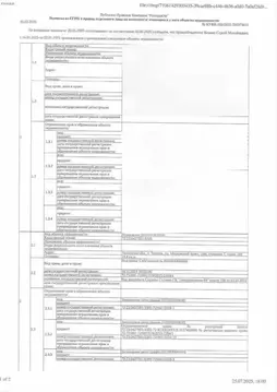 Гараж в Тюменская область, Тюмень ул. Московский Тракт, 144 (19 м)