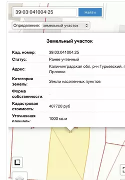 Участок в Калининградская область, Гурьевский муниципальный округ, ...