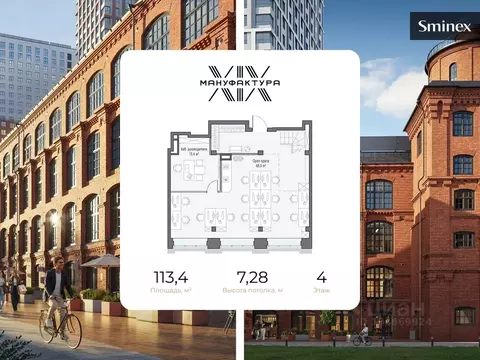Офис в Москва ул. Петра Алексеева, 12с1 (113 м)