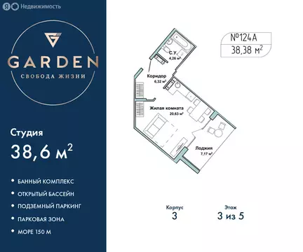 Квартира-студия: Севастополь, улица Лётчиков, 10к4 (38.6 м)