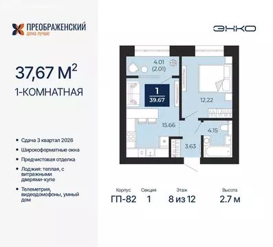 1-комнатная квартира: Новый Уренгой, район Северная Жилая Часть, ...