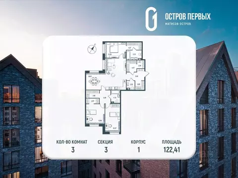 3-к кв. Санкт-Петербург Перевозная ул. (122.41 м)