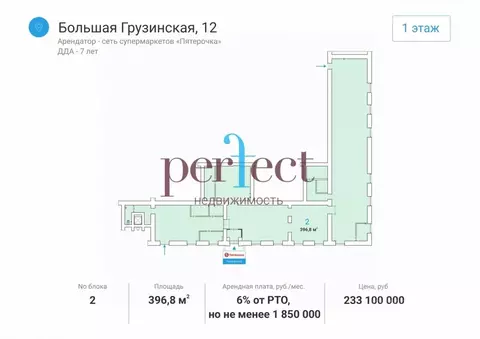 Помещение свободного назначения в Москва Большая Грузинская ул., 12 ...