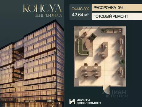 Офис в Краснодарский край, Краснодар Ставропольская ул., 19/1 (43 м)
