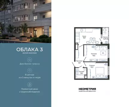 2-к кв. Краснодарский край, Новороссийск Облака жилой комплекс (50.8 ...