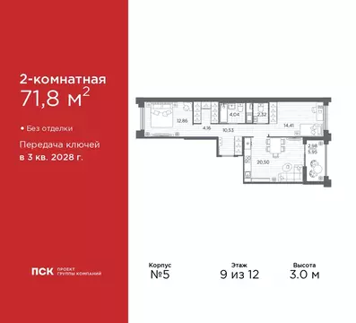 2-к кв. Санкт-Петербург  (71.8 м)