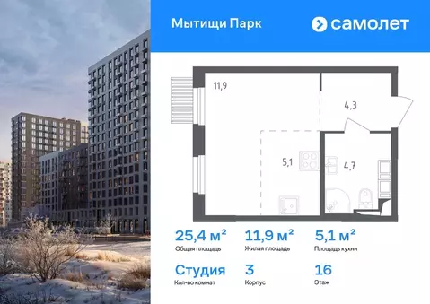 Студия Московская область, Мытищи ул. Стрельбище Динамо, 10 (25.4 м)