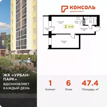 1-к кв. Тверская область, Тверь Урбан Парк жилой комплекс (47.4 м)