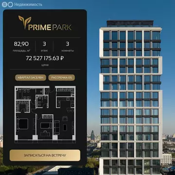 3-комнатная квартира: Москва, Ленинградский проспект, 37/2 (82.9 м)