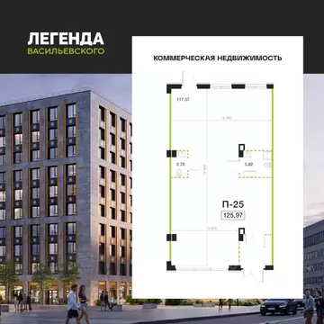 Помещение свободного назначения в Санкт-Петербург Легенда ...