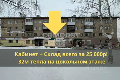 Склад в Свердловская область, Верхняя Пышма ул. Петрова, 51 (32 м)