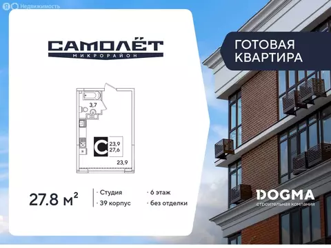 Квартира-студия: Краснодар, улица Ивана Беличенко, 86 (27.8 м)