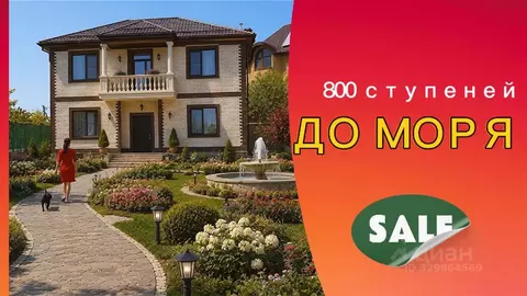 Дом в Краснодарский край, Анапа муниципальный округ, с. Супсех ул. ...