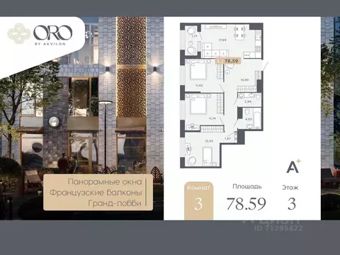 3-к кв. Санкт-Петербург Московское ш., 13ВА (78.59 м)