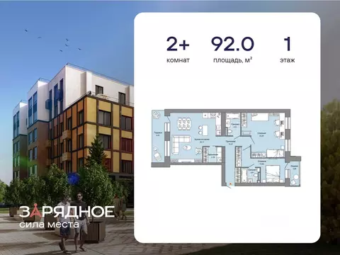 2-к кв. Кировская область, Киров ул. 4-й Пятилетки, 86 (92.0 м)