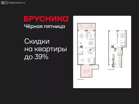 2-комнатная квартира: Тюмень, ЖК Дом у Озера (170.64 м)