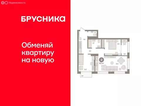 2-комнатная квартира: Тюмень, Краснооктябрьская улица, 4 (70.09 м)