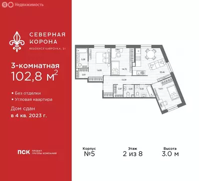 3-комнатная квартира: Санкт-Петербург, набережная реки Карповки, 31к1 ...