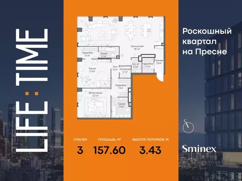 3-к кв. Москва Лайф Тайм жилой комплекс (158.0 м)