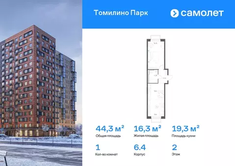 1-к кв. Московская область, Люберцы городской округ, Мирный пгт ...