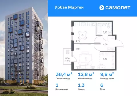 1-к кв. Башкортостан, Уфа ул. Рашита Манурова (36.43 м)