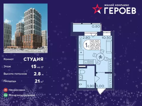 Студия Московская область, Балашиха Железнодорожный мкр, ул. ...