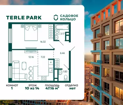 1-к кв. Башкортостан, Уфа Зеленая Роща жилрайон, Терле Парк жилой ...