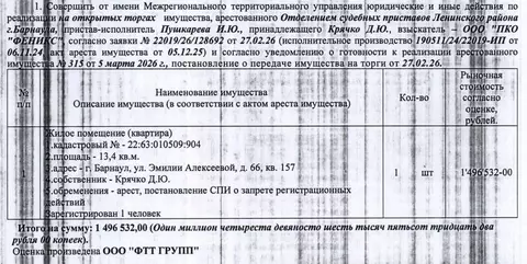 Свободной планировки кв. Алтайский край, Барнаул ул. Эмилии ...