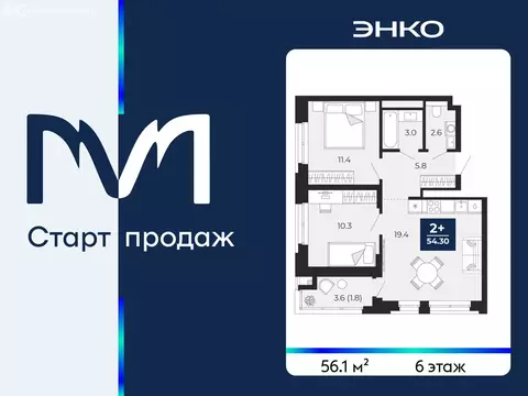 2-комнатная квартира: Тюмень, проезд Капитана Куликова, 7 (56.1 м)