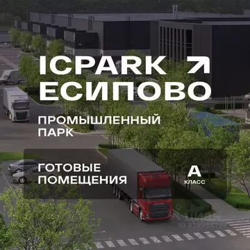 Склад в Московская область, Солнечногорск городской округ, ...