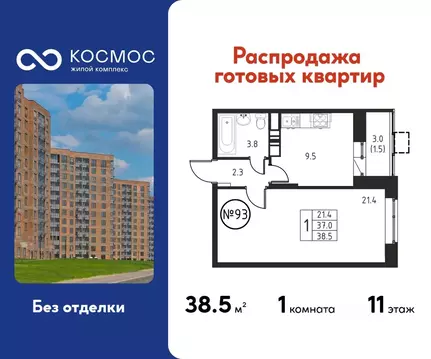 1-к кв. Московская область, Домодедово Авиационный мкр, ул. ...