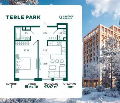 1-к кв. Башкортостан, Уфа Зеленая Роща жилрайон, Терле Парк жилой ...