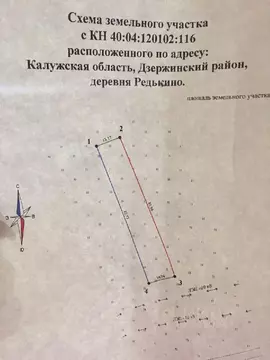 Участок в Калужская область, Дзержинский район, д. Редькино  (12.0 ...