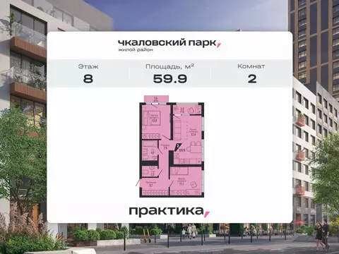 2-к кв. Свердловская область, Екатеринбург Вторчермет жилрайон,  (59.9 ...