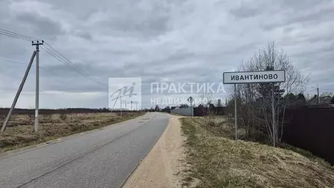 Продается участок в д. Ивантиново