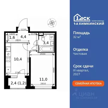 1-к кв. Московская область, Химки Клязьма-Старбеево мкр, Международный ...