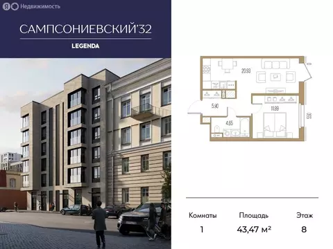 1-комнатная квартира: Санкт-Петербург, Большой Сампсониевский ...