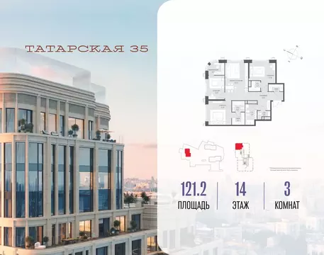 3-к кв. Москва Большая Татарская ул. (121.2 м)