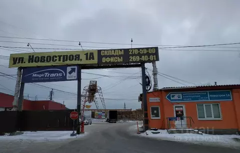 Офис в Свердловская область, Екатеринбург ул. Новостроя, 1А (13 м)