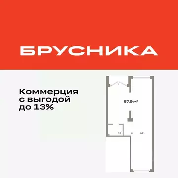 Помещение свободного назначения в Тюменская область, Тюмень ...