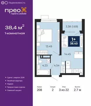 1-комнатная квартира: Тюмень, Арктическая улица, 12 (38.4 м)