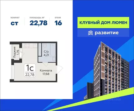 Студия Воронежская область, Воронеж просп. Труда, 113 (22.78 м)