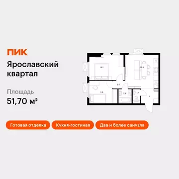 2-к кв. Московская область, Мытищи Ярославское ш., 120Бк1 (51.7 м)